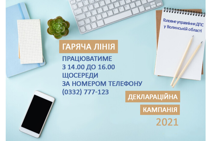 З початку 2021 року ДПС опрацьовано 635 запитів на отримання публічної інформації