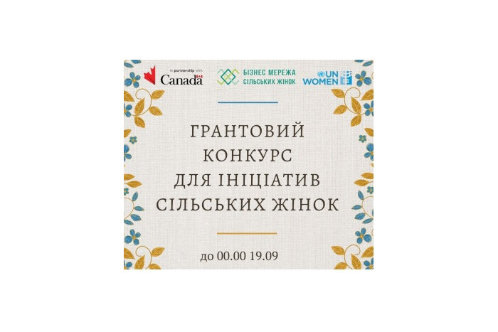 Запрошуємо до участі у проєкті «Просування ґендерної рівності та розширення прав і можливостей жінок в рамках реформи децентралізації в Україні»