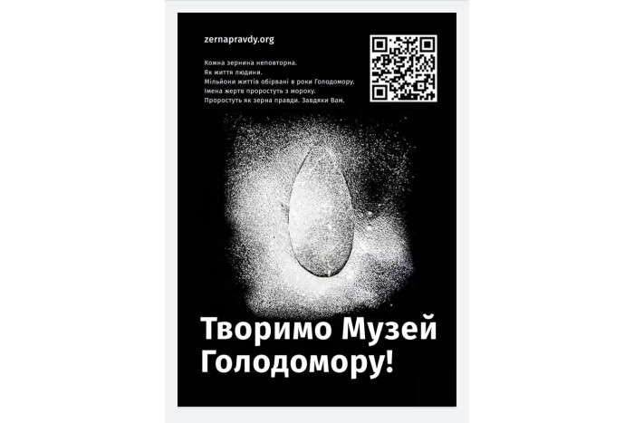 5 липня відбудеться презентація унікальної платформи Фонду Музею Голодомору “Зерна правди”