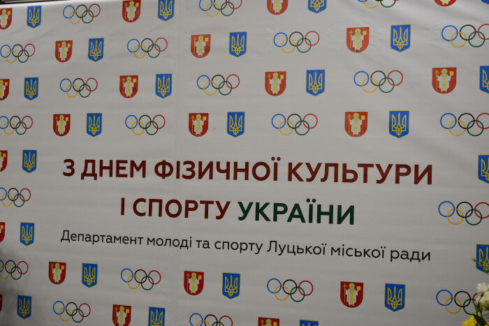 У Луцьку з нагоди професійного свята привітали спортсменів 