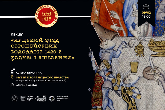 Project «1429: Congress of European Monarchs in Lutsk» extended until 2030