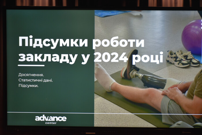 Медичний центр реабілітації учасників бойових дій Луцької громади прозвітував про роботу за 2024 рік