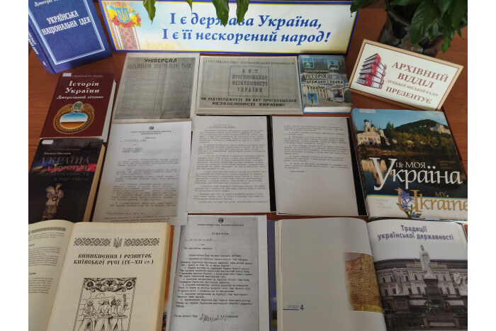 Запрошуємо відвідати виставку, присвячену Дню Української Державності 