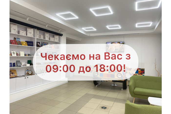 Змінено графік роботи КП «Центр туристичної інформації та послуг»