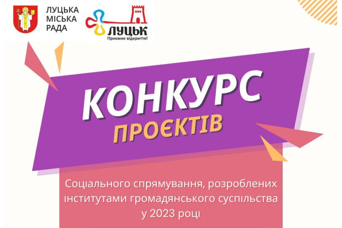 24 січня відбудеться звіт за підсумками реалізації проєктів переможців конкурсу проєктів соціального спрямування