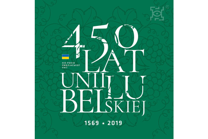 У Луцьку відбулась виставка до 450-ї річниці Люблінської унії