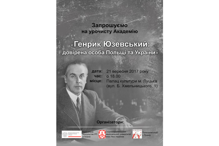 21 вересня відбудеться урочиста Академія «Генрик Юзевський: довірена особа Польщі та України”