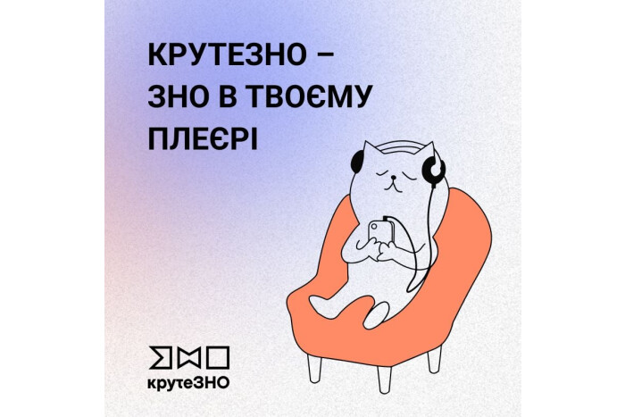 Луцька літературна резиденція “Місто натхнення”  стала партнером Всеукраїнського конкурсу  літературних подкастів “КрутеЗНО”