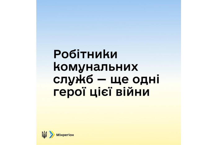 Вчасна оплата комунальних послуг необхідна для захисту економічної безпеки України