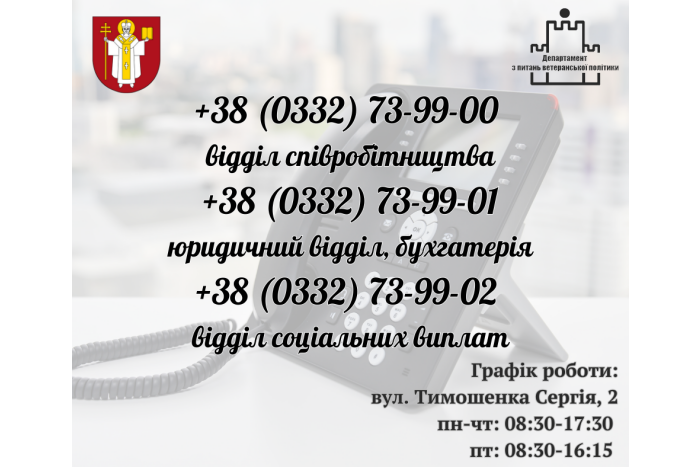 До уваги жителів громади!