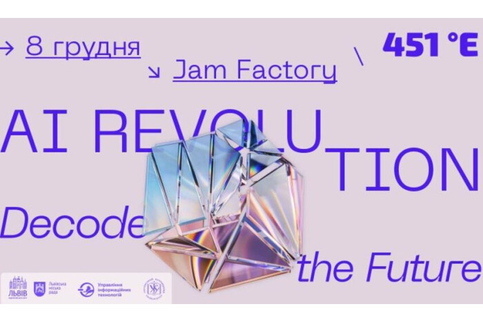 Дев’ятий форум електронного врядування Forum 451°E: AI Revolution. Decode the Future