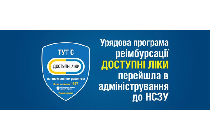   Чому варто не зволікати з підписанням декларації із сімейним лікарем