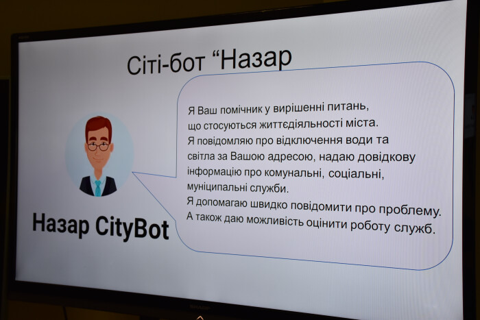 У Луцьку презентували роботу електронного сервісу City-bot “Назар”