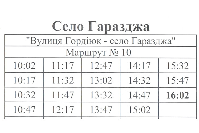 Як курсуватиме транспорт в Провідну неділю