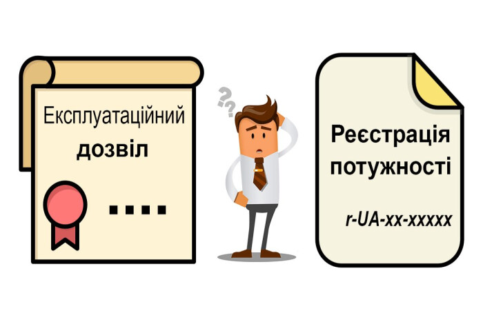 Нові вимоги до державної реєстрації потужностей  з виробництва або обігу харчових продуктів,  на які не вимагається отримання  експлуатаційного дозволу