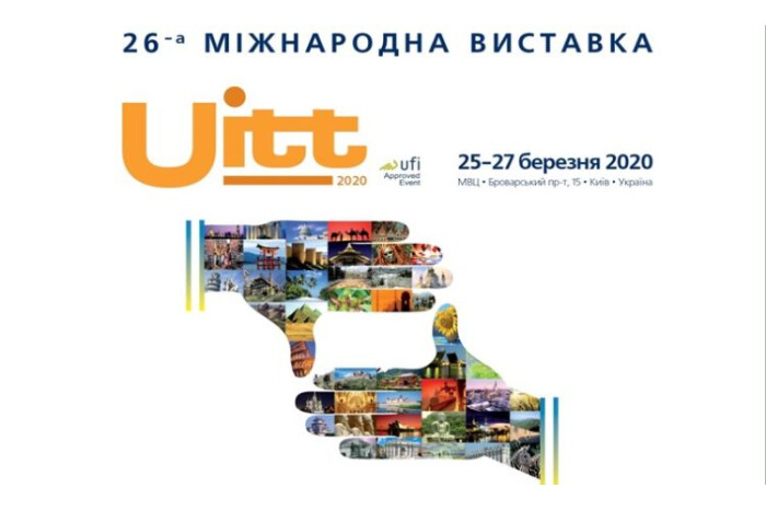 До уваги представників туристичного, готельного і ресторанного бізнесу!