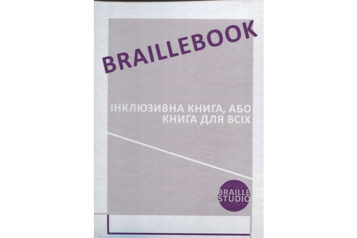 Наукова бібліотека імені Олени Пчілки отримала “Braillebook- інклюзивну книгу, або книгу для всіх”