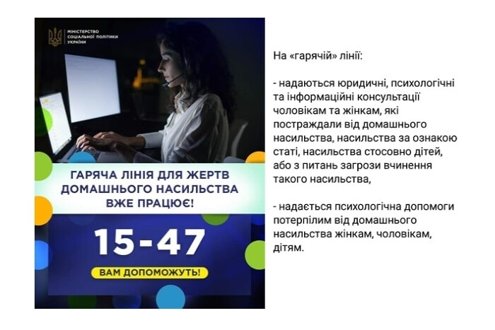 Як протидіяти домашньому насильству