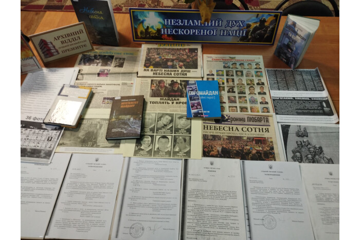 З 19 до 22 листопада організовано виставку документів, присвячену Дню Гідності та Свободи під назвою: «Незламний дух нескореної нації»