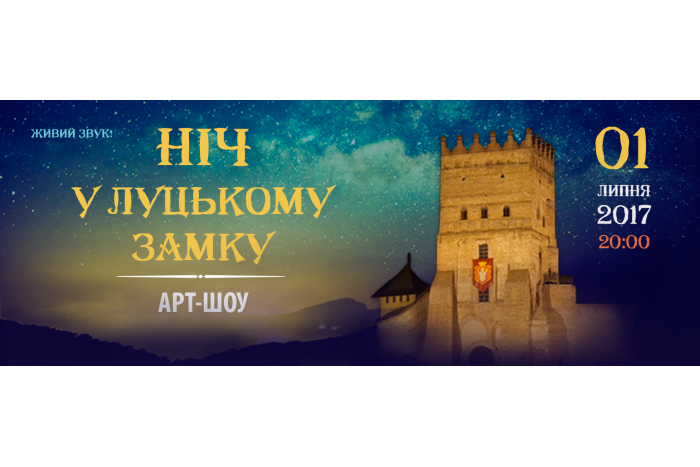 У Луцьку обговорили концепцію щорічного театралізованого арт-шоу “Ніч у Луцькому замку”