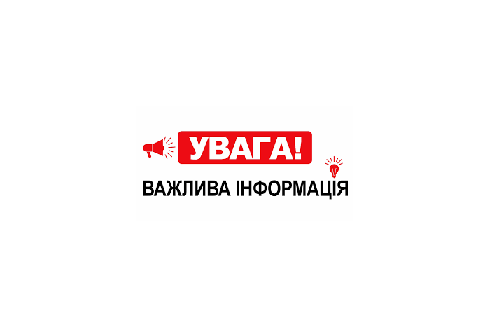 Увага! Важлива інформація щодо роботи сервісу голосування за проєкти громадського бюджету м.Луцька