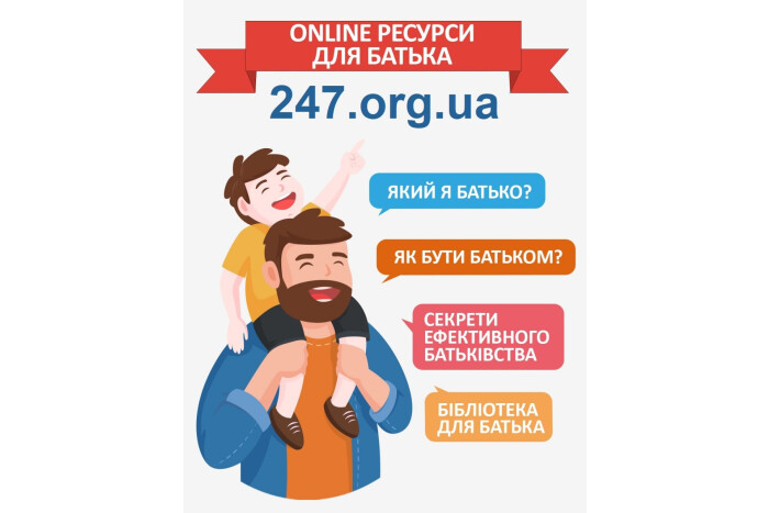 Безкоштовні online-ресурси для батька 