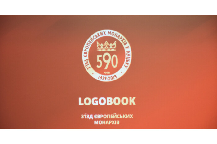 Представлено логотип святкування 590-ї річниці з’їзду монархів та правила його використання