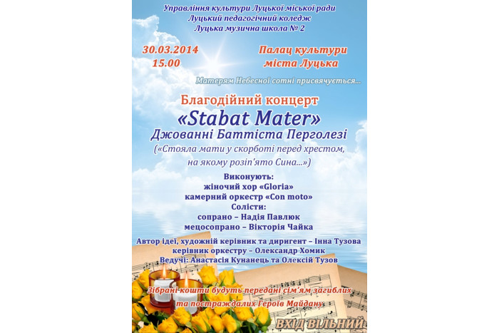 Мистецький проект «Stabat Mater» присвячений матерям Небесної Cотні 