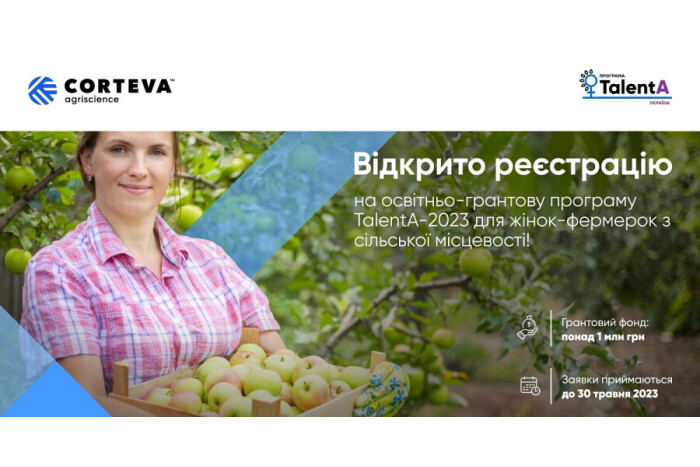 Запрошуємо жінок-фермерок взяти участь в освітньо-грантовій програмі TalentA-2023