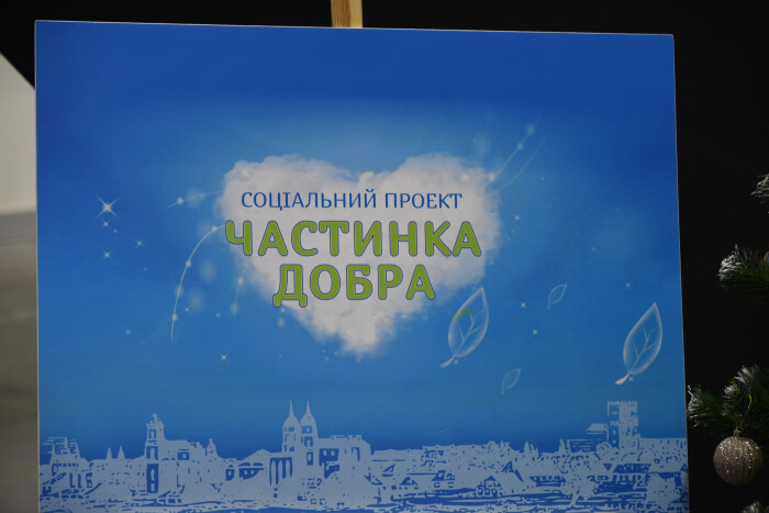 “Частинку добра” отримають 13 дітей сиріт та дітей, позбавлених батьківського піклування 