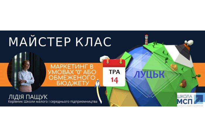 До уваги суб’єктів господарювання міста!