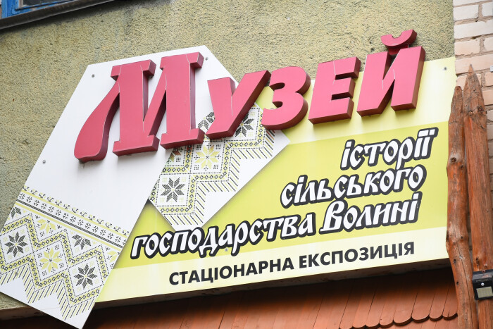 “Музей історії сільського господарства Волині – скансен” у селі Рокині  відзвітував про роботу в 2024 році