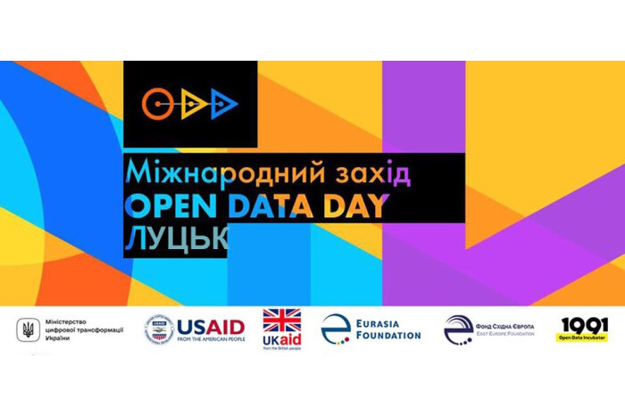 Міжнародний захід OPEN DATA DAY у Луцьку