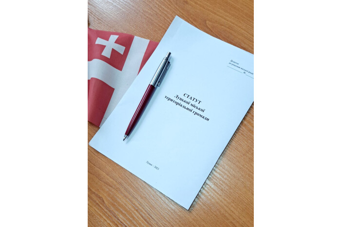20 грудня на 54-й сесії Луцької міської ради депутати затвердили Статут Луцької міської територіальної громади