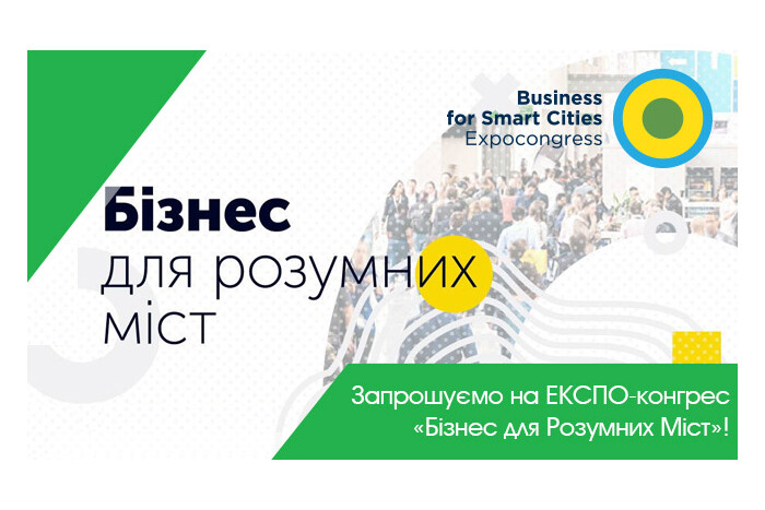 До уваги керівників підприємств та організацій міста Луцька!