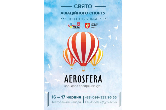 AEROSFERA. Карнавал повітряних куль!