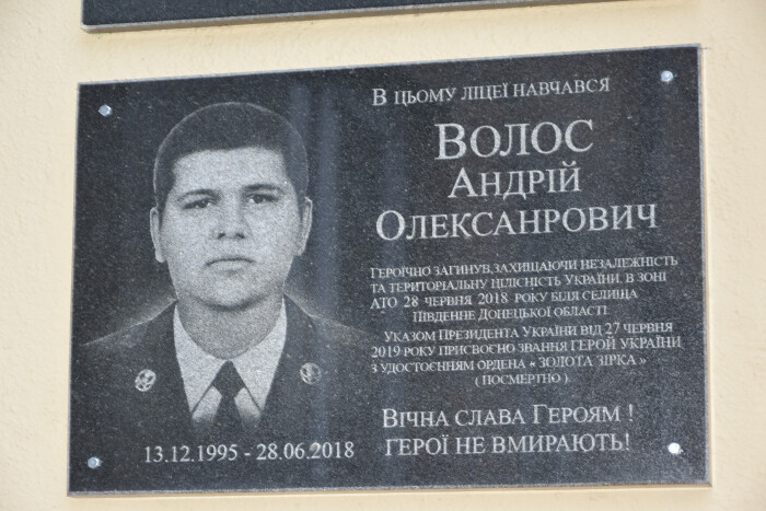 “Допоки ми живі - житиме пам’ять про наших Героїв”: у Луцьку  відкрили меморіальну дошку загиблому учаснику АТО Андрію  Волосу