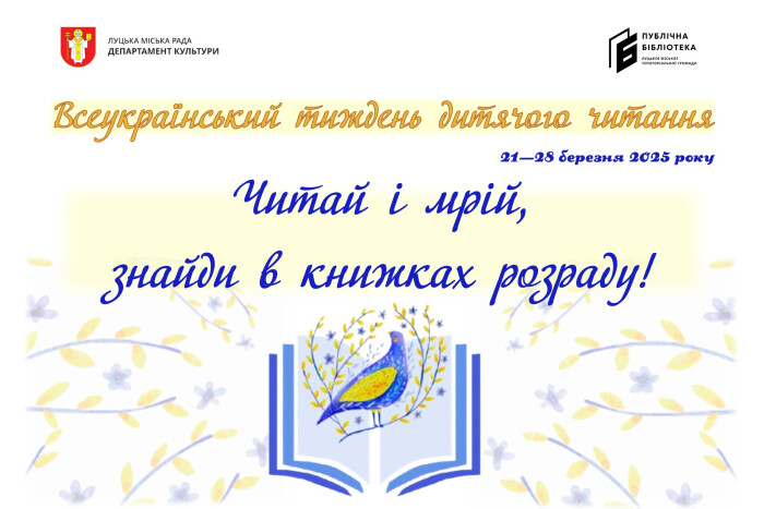 Запрошуємо усіх охочих долучитися до подій та разом відкрити нові горизонти у світі книг!