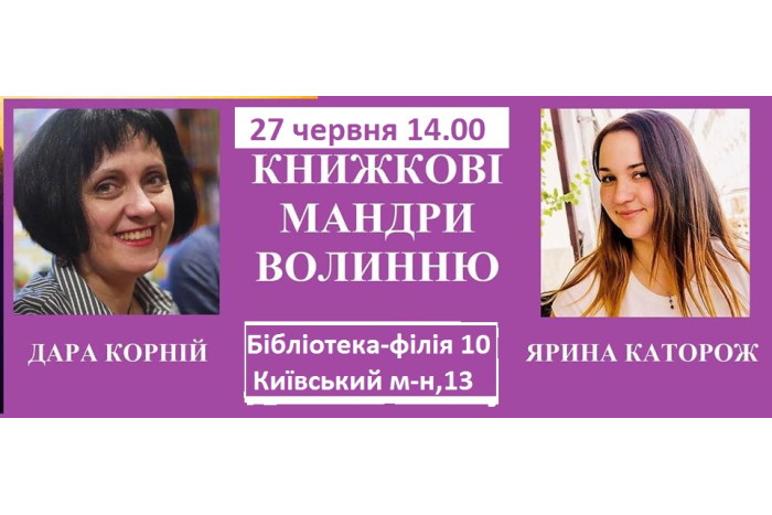 Презентація новинок сучасної української літератури