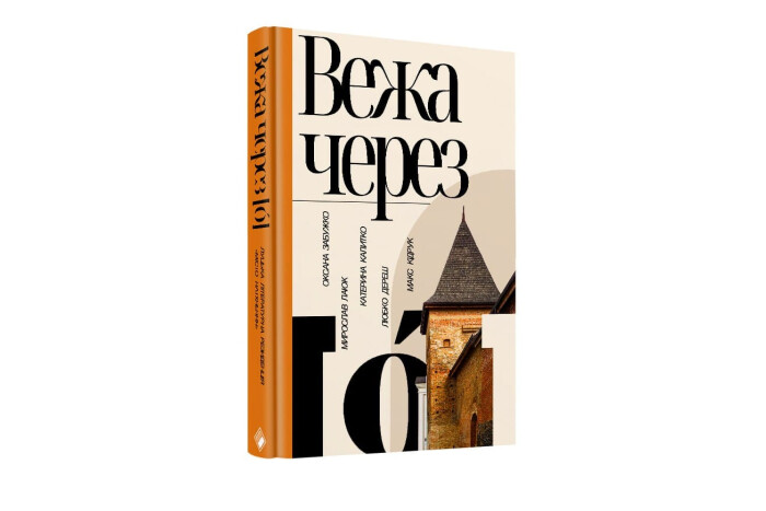 Нова книга про Луцьк!