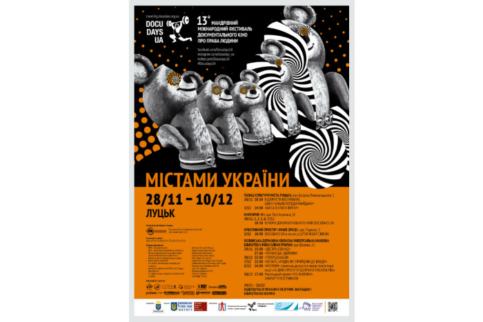 Протягом 28 листопада – 12 грудня у Луцьку відбудуться заходи в рамках Мандрівного міжнародного фестивалю документального кіно про права людини Docudays UA