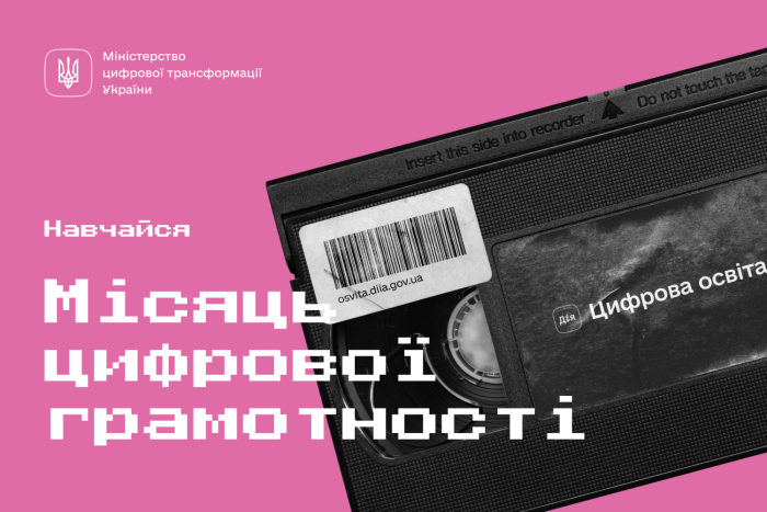 У міській громаді триває місяць цифрової грамотності